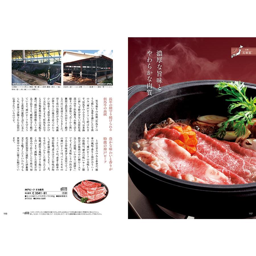 カタログギフト 日本の贈り物 抹茶(まっちゃ) + とらや 羊羹 風呂敷包み 内祝い お祝い 新築 出産 結婚式 快気祝い 引き出物 香典返し 満中陰志 ギフト | CONCENT | 03