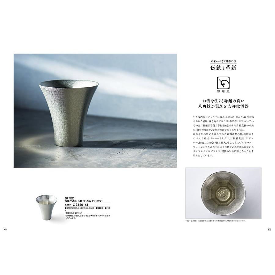 カタログギフト 日本の贈り物 抹茶(まっちゃ) + とらや 羊羹 風呂敷包み 内祝い お祝い 新築 出産 結婚式 快気祝い 引き出物 香典返し 満中陰志 ギフト | CONCENT | 05