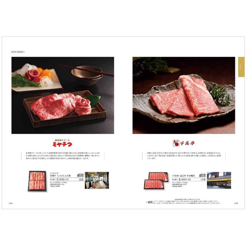 カタログギフト 絆 (きずな) 威風 (いふう) + とらや 羊羹【風呂敷包み】 内祝い お祝い 香典返し 結婚 人気 おしゃれ おすすめ ギフト ギフト 母の日 父の日 | CONCENT | 04