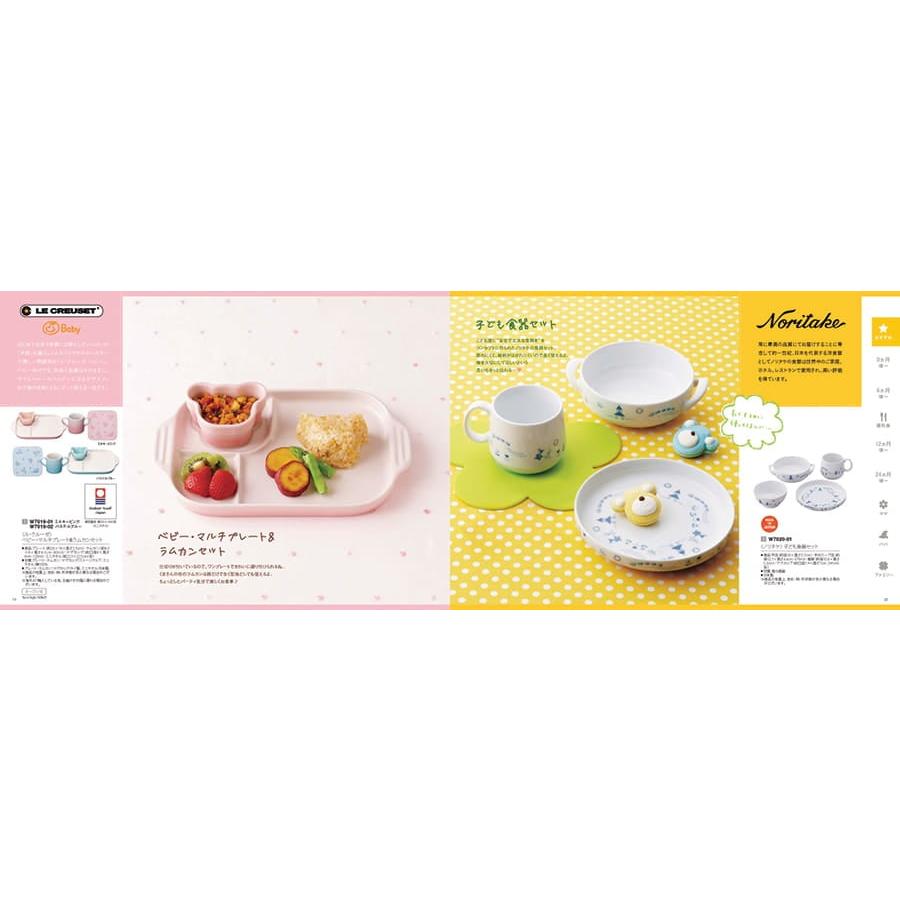 カタログギフト えらんで Erande にこにこ トリプルチョイスコース +とらや 羊羹【風呂敷包み】 お祝い 出産 男の子 女の子 ギフト おもちゃ ギフトカタログ_2
