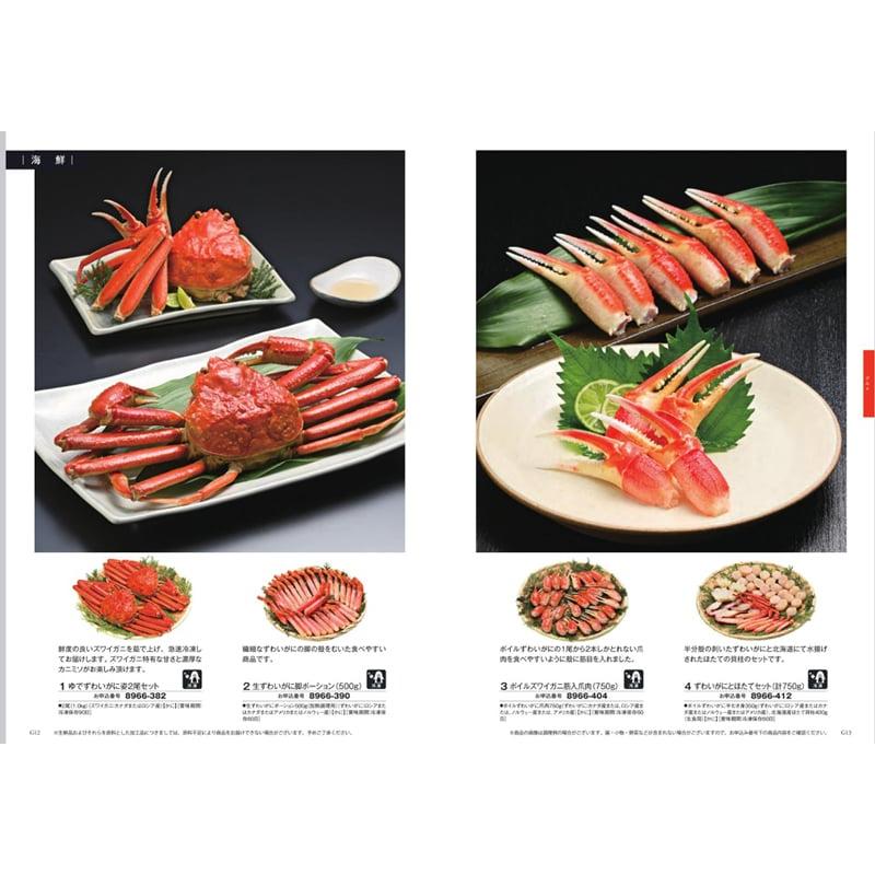 [1冊から2品選べる] BEAUBELLE （ボーベル） カタログギフト ROMANESCO（ロマネスコ） お返し 入学内祝い 冬ギフト | CONCENT | 04