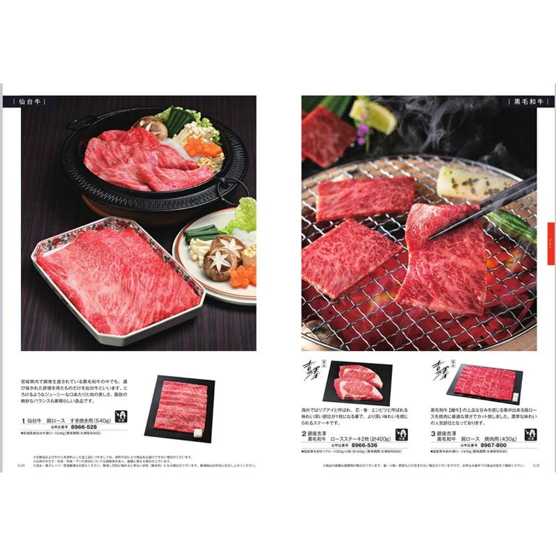 [1冊から2品選べる] BEAUBELLE （ボーベル） カタログギフト ROMANESCO（ロマネスコ） お返し 入学内祝い 冬ギフト | CONCENT | 05