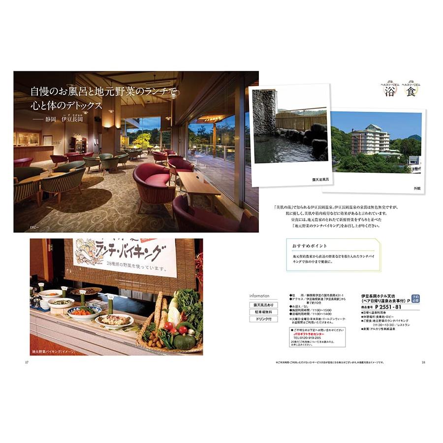 [1冊から2品選べる] からだおもい (雑誌Tarzan(ターザン)×TANITA(タニタ食堂)とコラボしたカタログギフト) KDPコース 内祝 冬ギフト | CONCENT | 02