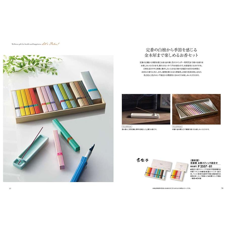 [1冊から2品選べる] からだおもい (雑誌Tarzan(ターザン)×TANITA(タニタ食堂)とコラボしたカタログギフト) KDPコース 内祝 冬ギフト | CONCENT | 04