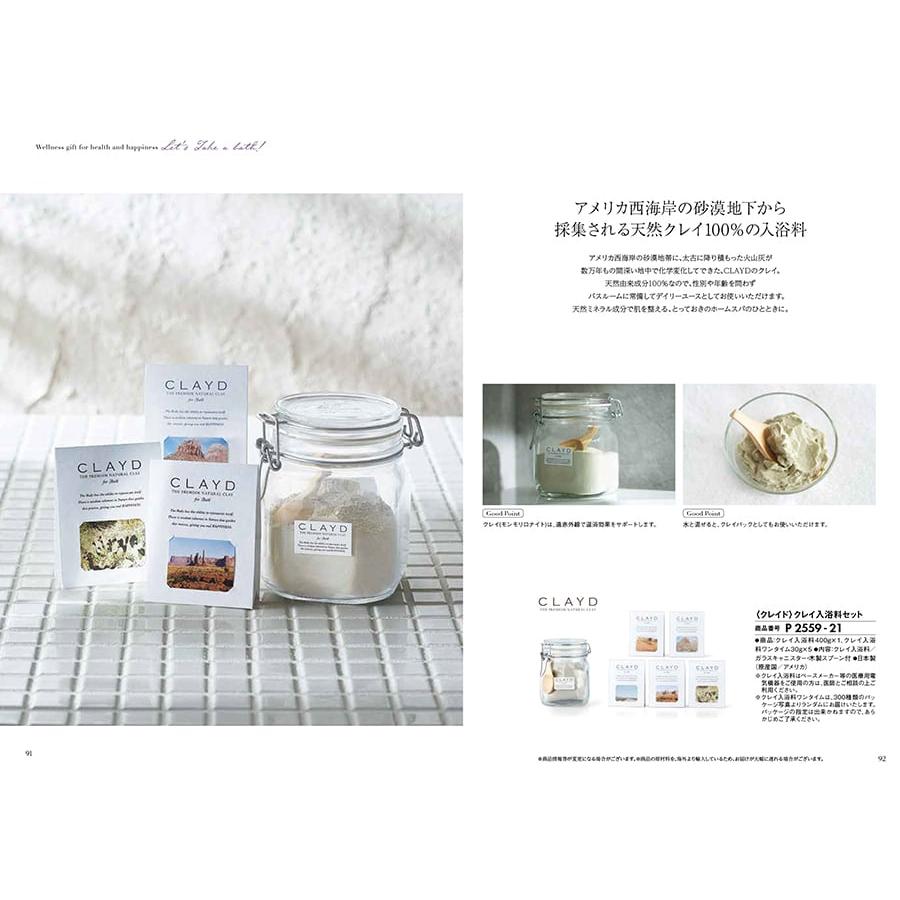 [1冊から2品選べる] からだおもい (雑誌Tarzan(ターザン)×TANITA(タニタ食堂)とコラボしたカタログギフト) KDPコース 内祝 冬ギフト | CONCENT | 05