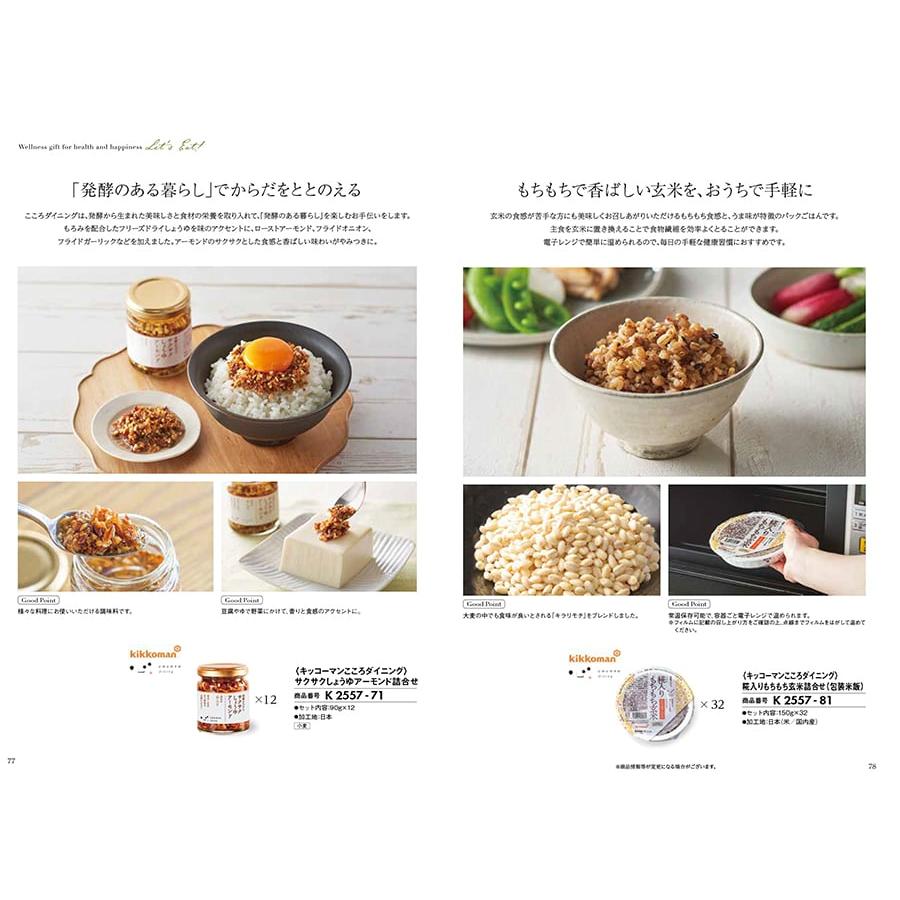 [1冊から2品選べる] からだおもい (雑誌Tarzan(ターザン)×TANITA(タニタ食堂)とコラボしたカタログギフト) KDKコース 内祝 冬ギフトの画像