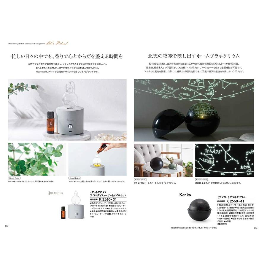 [1冊から2品選べる] からだおもい (雑誌Tarzan(ターザン)×TANITA(タニタ食堂)とコラボしたカタログギフト) KDKコース 内祝 冬ギフトの画像