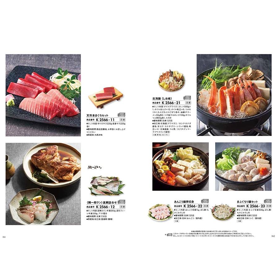 [1冊から2品選べる] からだおもい (雑誌Tarzan(ターザン)×TANITA(タニタ食堂)とコラボしたカタログギフト) KDKコース 内祝 冬ギフトの画像