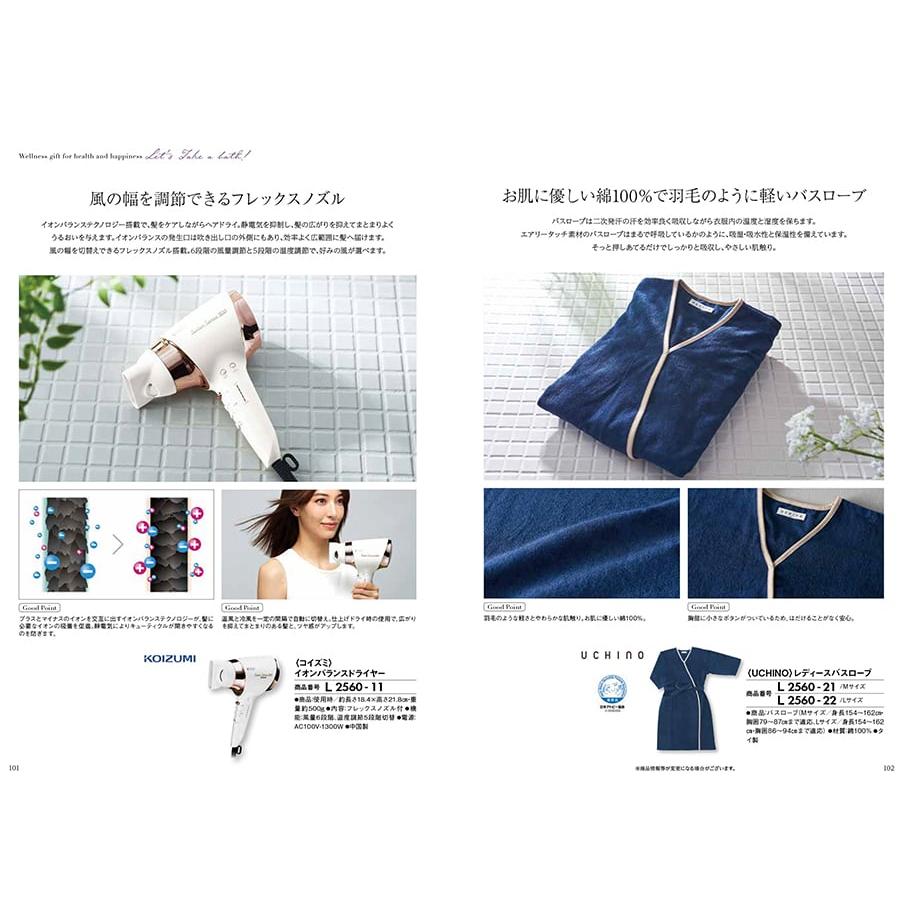 [1冊から2品選べる] からだおもい (雑誌Tarzan(ターザン)×TANITA(タニタ食堂)とコラボしたカタログギフト) KDLコース 内祝 冬ギフト | CONCENT | 04