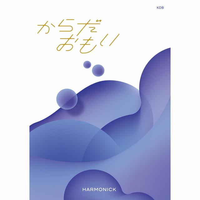 [1冊から2品選べる] からだおもい (雑誌Tarzan(ターザン)×TANITA(タニタ食堂)とコラボしたカタログギフト) KDBコース 内祝 冬ギフト | CONCENT | 01