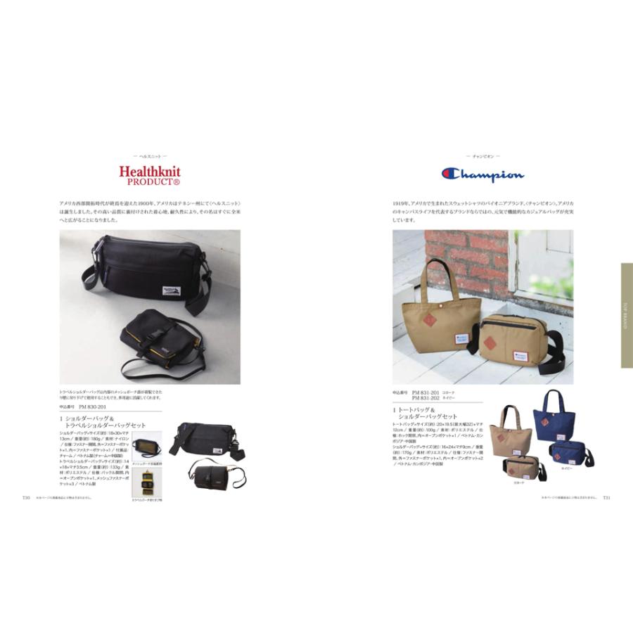 1冊から2品選べる] リンベル Presentage(プレゼンテージ)カタログ