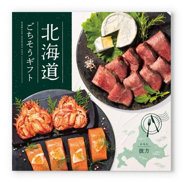 [1冊から2品選べる] 北海道ごちそうギフト カタログギフト 彼方(かなた) 送料無料 お取り寄せ 出産内祝い 新築内祝い 内祝い お返し 結婚祝い 出産祝い |  | 02