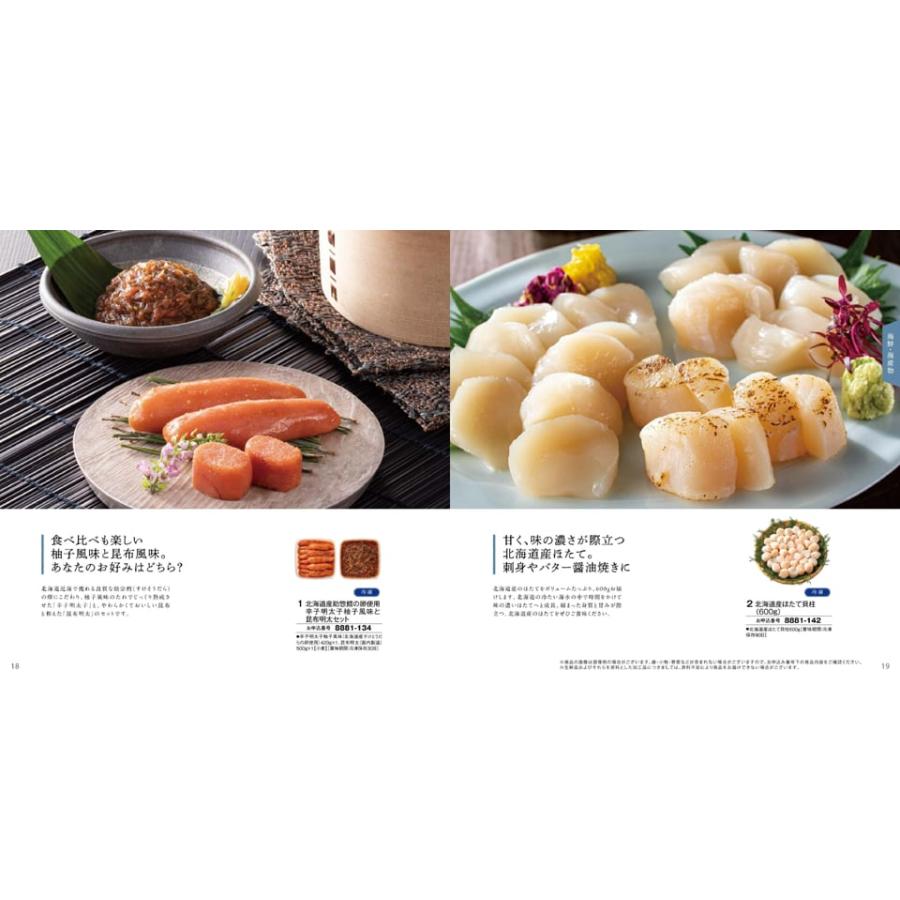 [1冊から2品選べる] 北海道ごちそうギフト カタログギフト 彼方(かなた) 送料無料 お取り寄せ 出産内祝い 新築内祝い 内祝い お返し 結婚祝い 出産祝い |  | 05