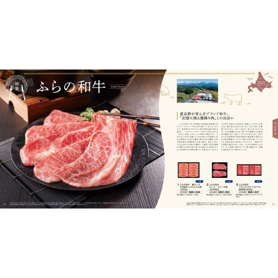 [1冊から2品選べる] 北海道ごちそうギフト カタログギフト 彼方(かなた) 送料無料 お取り寄せ 出産内祝い 新築内祝い 内祝い お返し 結婚祝い 出産祝い |  | 06