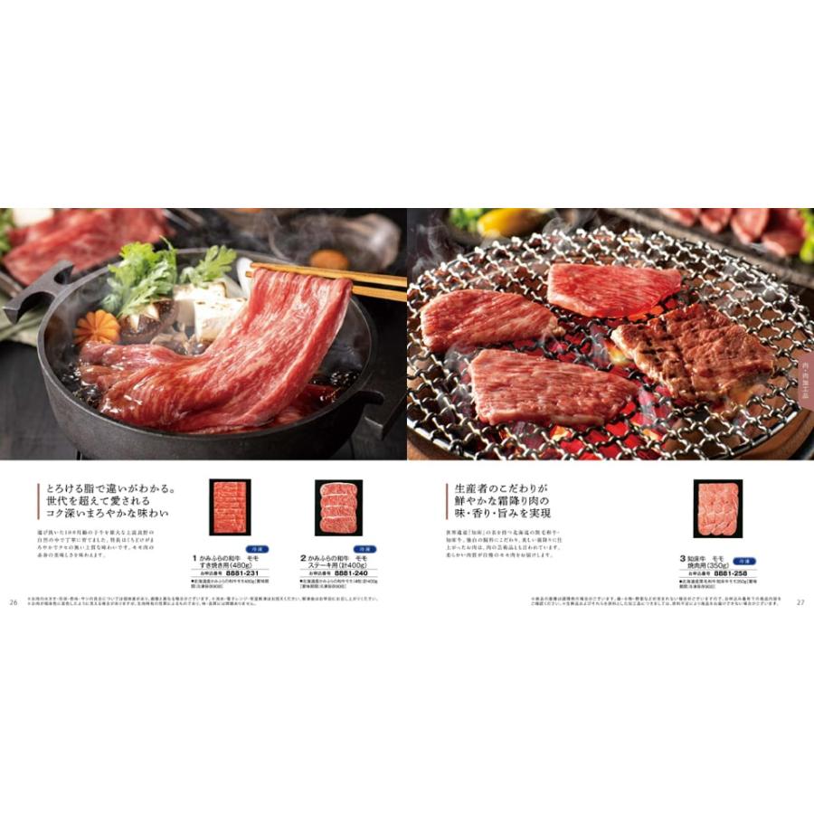 [1冊から2品選べる] 北海道ごちそうギフト カタログギフト 彼方(かなた) 送料無料 お取り寄せ 出産内祝い 新築内祝い 内祝い お返し 結婚祝い 出産祝い |  | 07