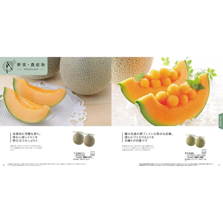 [1冊から2品選べる] 北海道ごちそうギフト カタログギフト 彼方(かなた) 送料無料 お取り寄せ 出産内祝い 新築内祝い 内祝い お返し 結婚祝い 出産祝い |  | 09