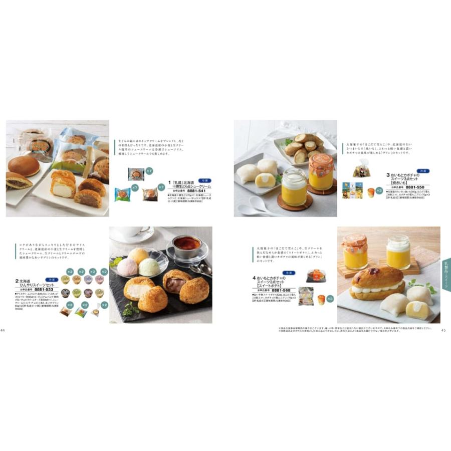 [1冊から2品選べる] 北海道ごちそうギフト カタログギフト 彼方(かなた) 送料無料 お取り寄せ 出産内祝い 新築内祝い 内祝い お返し 結婚祝い 出産祝い |  | 10