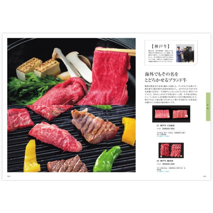 美味百撰 グルメカタログギフト 榛(はしばみ)＋Hotman1秒タオルホットマンカラーハンドタオル2枚セット【風呂敷包み】 母の日 父の日_9