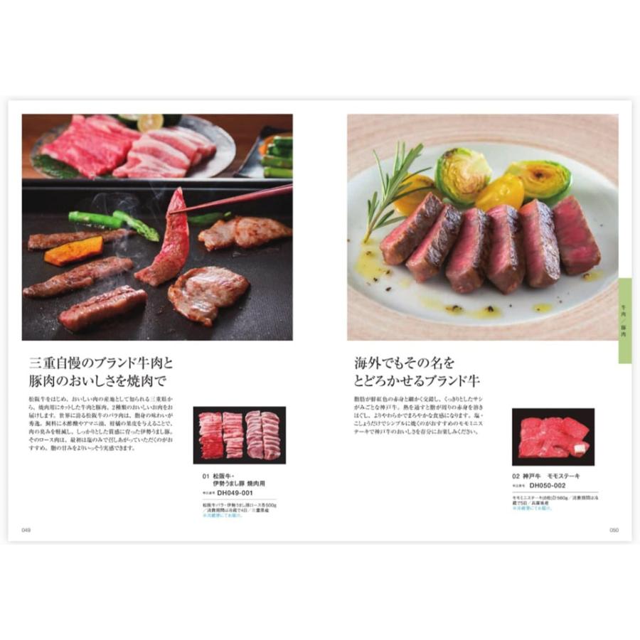 美味百撰 グルメカタログギフト 榛(はしばみ)＋Hotman1秒タオルホットマンカラーハンドタオル2枚セット【風呂敷包み】 母の日 父の日_10