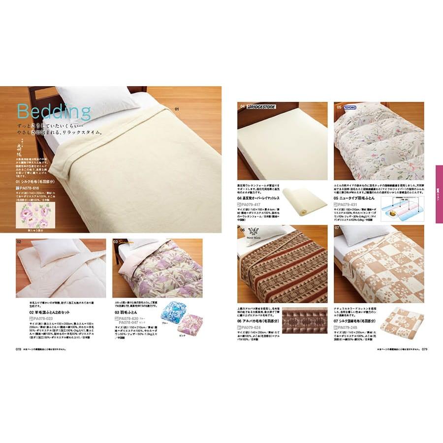 カタログギフト 送料無料 [2品選べる] プレゼンテージ VIOLA〔ビオラ〕 内祝い お祝い 新築 出産 香典返し ギフトカタログ おしゃれ 12000円台 ギフト | CONCENT | 02