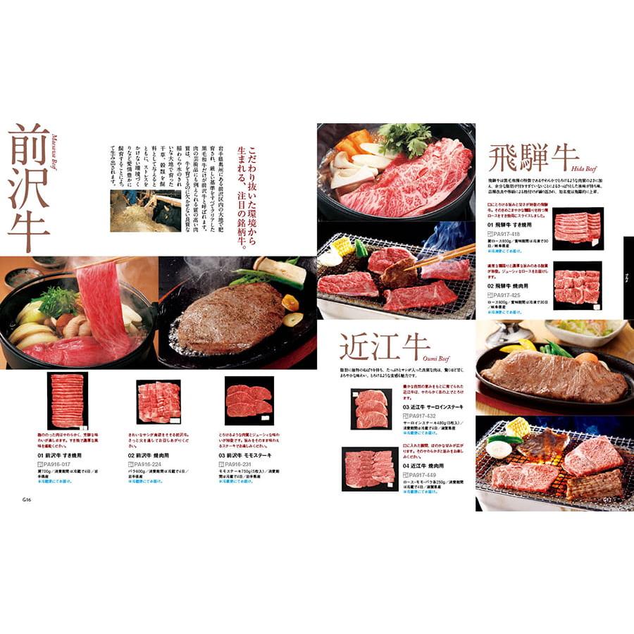 カタログギフト 送料無料 [2品選べる] プレゼンテージ VIOLA〔ビオラ〕 内祝い お祝い 新築 出産 香典返し ギフトカタログ おしゃれ 12000円台 ギフト | CONCENT | 04