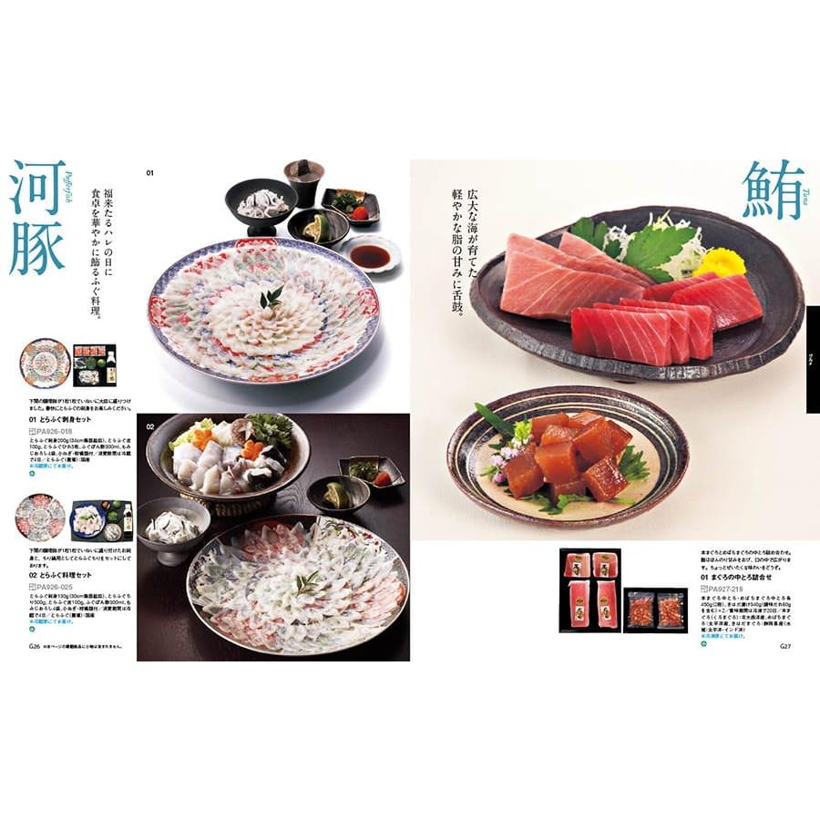 カタログギフト 送料無料 [2品選べる] プレゼンテージ VIOLA〔ビオラ〕 内祝い お祝い 新築 出産 香典返し ギフトカタログ おしゃれ 12000円台 ギフト | CONCENT | 05