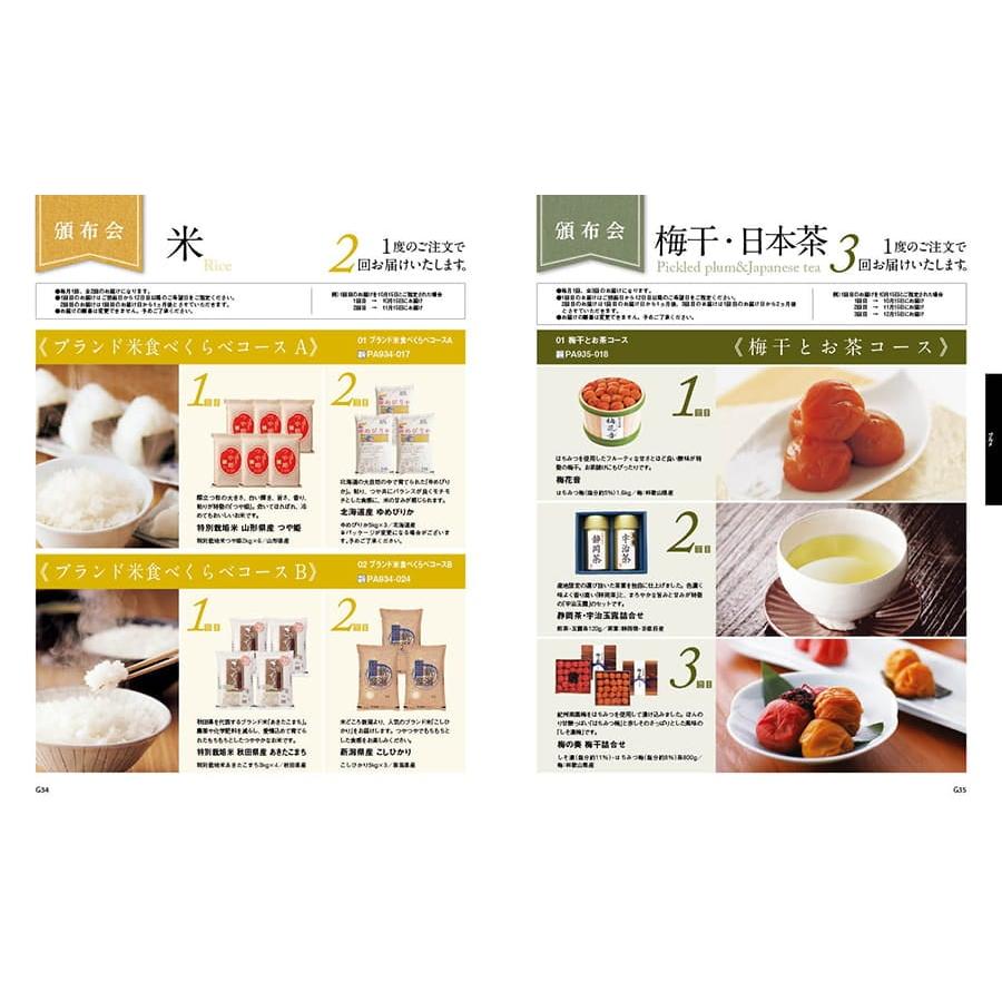 カタログギフト 送料無料 [2品選べる] プレゼンテージ VIOLA〔ビオラ〕 内祝い お祝い 新築 出産 香典返し ギフトカタログ おしゃれ 12000円台 ギフト | CONCENT | 06