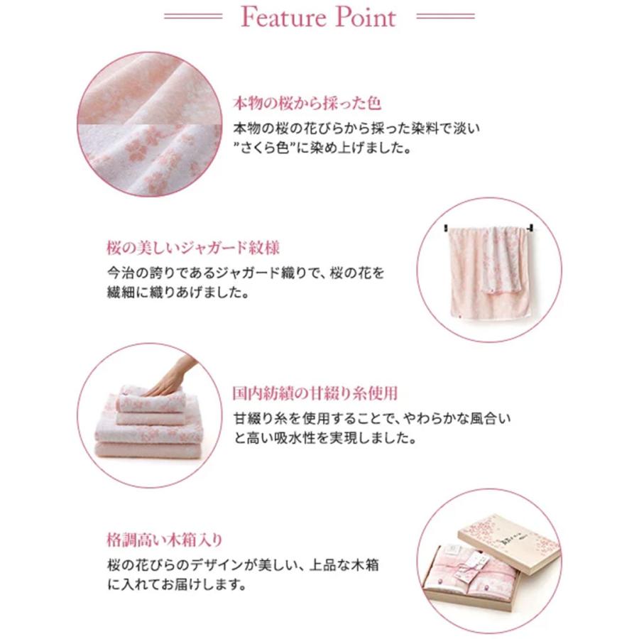 今治タオル さくら紋織 木箱入り SM2250 バスタオル フェイスタオル お返し お祝い 内祝い 引き出物 結婚内祝い 出産内祝い セット 結婚祝い 出産祝い お礼 | 今治タオル | 07