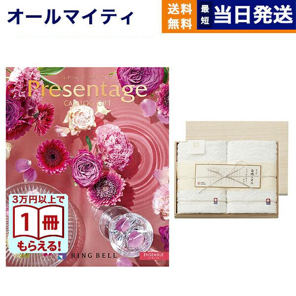 カタログギフト プレゼンテージ ENSEMBLE〔アンサンブル〕+今治謹製 『白織タオル』 木箱入り 内祝い お祝い 新築 出産 香典返し 25000円台 母の日 父の日 | CONCENT