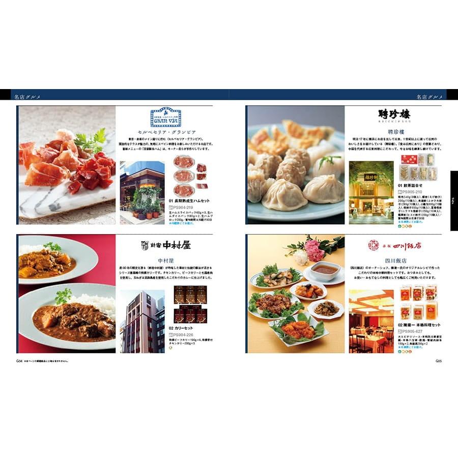 カタログギフト 送料無料 [2品選べる] プレゼンテージ FORTE〔フォルテ〕+KOGANEAN 内祝い お祝い 新築 出産 香典返し 10000円台 景品 ギフト | CONCENT | 04