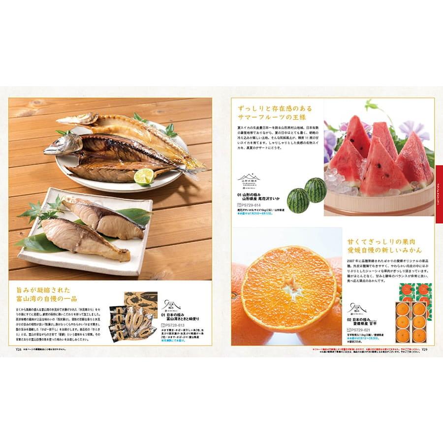 カタログギフト 送料無料 [2品選べる] プレゼンテージ FORTE〔フォルテ〕+KOGANEAN 内祝い お祝い 新築 出産 香典返し 10000円台 景品 ギフト | CONCENT | 07