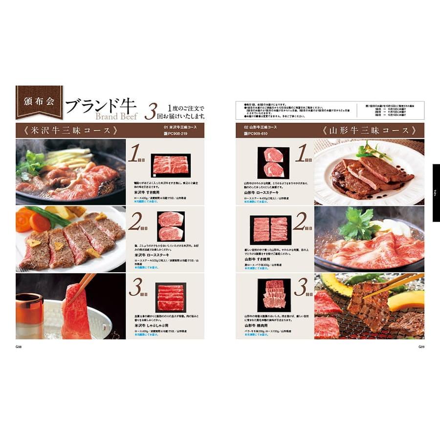 カタログギフト 送料無料 [2品選べる] プレゼンテージ SYMPHONY〔シンフォニー〕+KOGANEAN 内祝い お祝い 新築 出産 香典返し 22000円台 お返し ギフトの画像