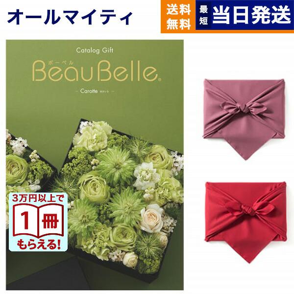 カタログギフト 送料無料 ボーベル CAROTTE(カロット) 内祝い お祝い 新築 出産 引き出物 香典返し 満中陰志 ギフトカタログ おしゃれ 5000円台 ギフト | CONCENT
