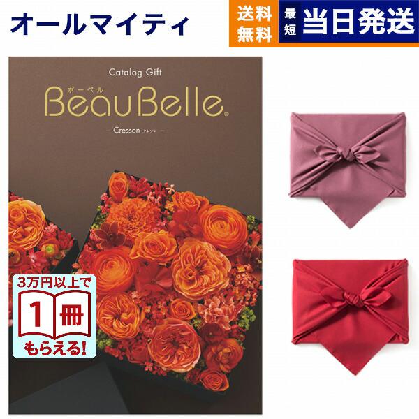 SALE／57%OFF】 カタログギフト ボーベル クレソン ecousarecycling.com