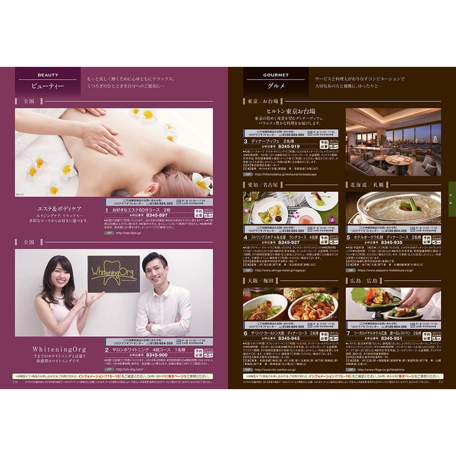 カタログギフト 送料無料 ボーベル POMME(ポム) 内祝い お祝い 新築 出産 引き出物 香典返し 満中陰志 ギフトカタログ おしゃれ 23000円台の画像