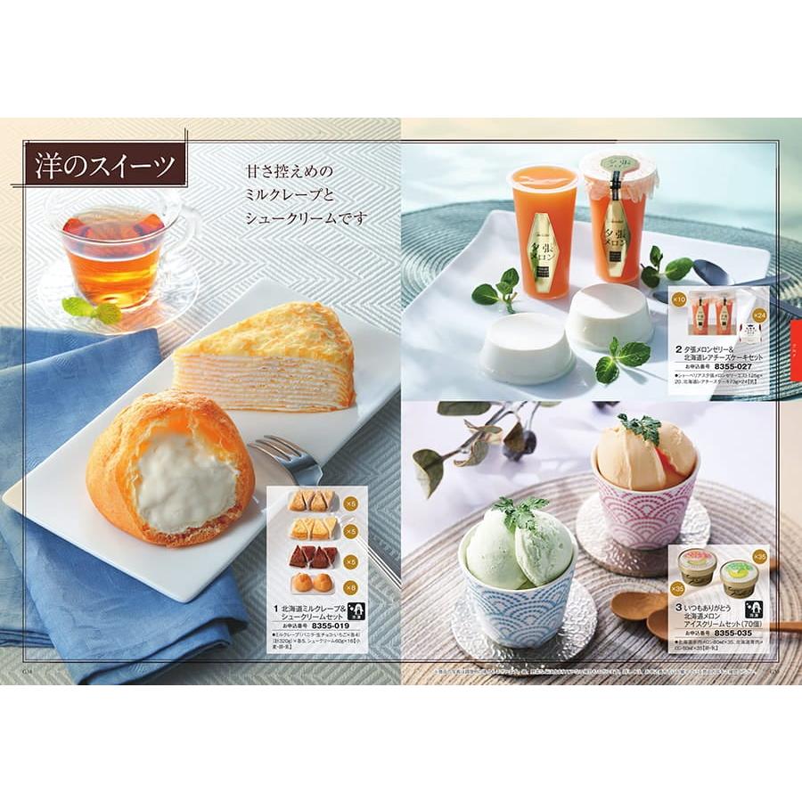カタログギフト 送料無料 ボーベル POMME(ポム) 内祝い お祝い 新築 出産 引き出物 香典返し 満中陰志 ギフトカタログ おしゃれ 23000円台の画像