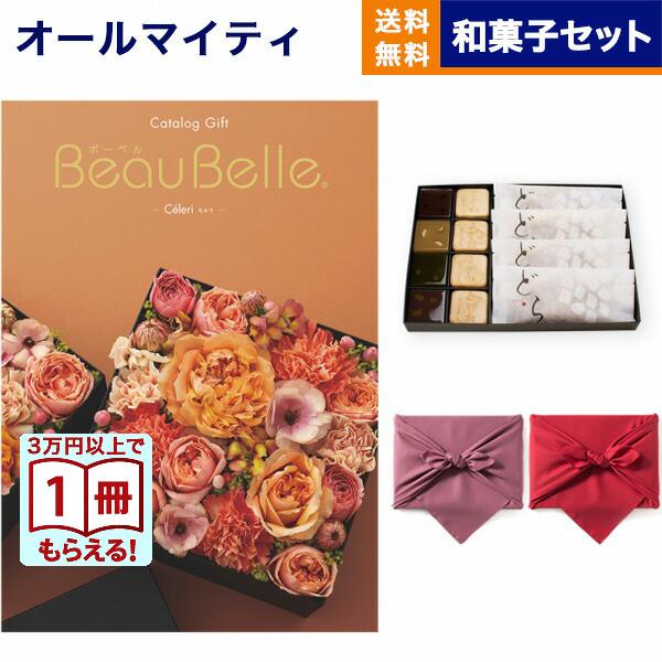 カタログギフト 送料無料 ボーベル CELERI(セルリ) +KOGANEAN 内祝い お祝い 新築 出産 香典返し ギフトカタログ おしゃれ 7000円台 ギフト 母の日 父の日 | CONCENT