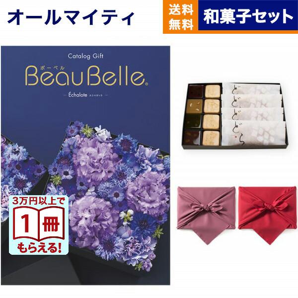 カタログギフト Beaubelle ボーベル Echalote エシャロット 風呂敷包み Amp お菓子付 送料無料 メッセージカード付き ギフトラッピング 内祝い ギフト