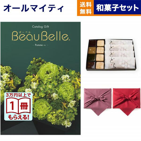 カタログギフト 送料無料 ボーベル POMME(ポム) +KOGANEAN 内祝い お祝い 新築 出産 香典返し ギフトカタログ おしゃれ 25000円台 母の日 父の日 | CONCENT