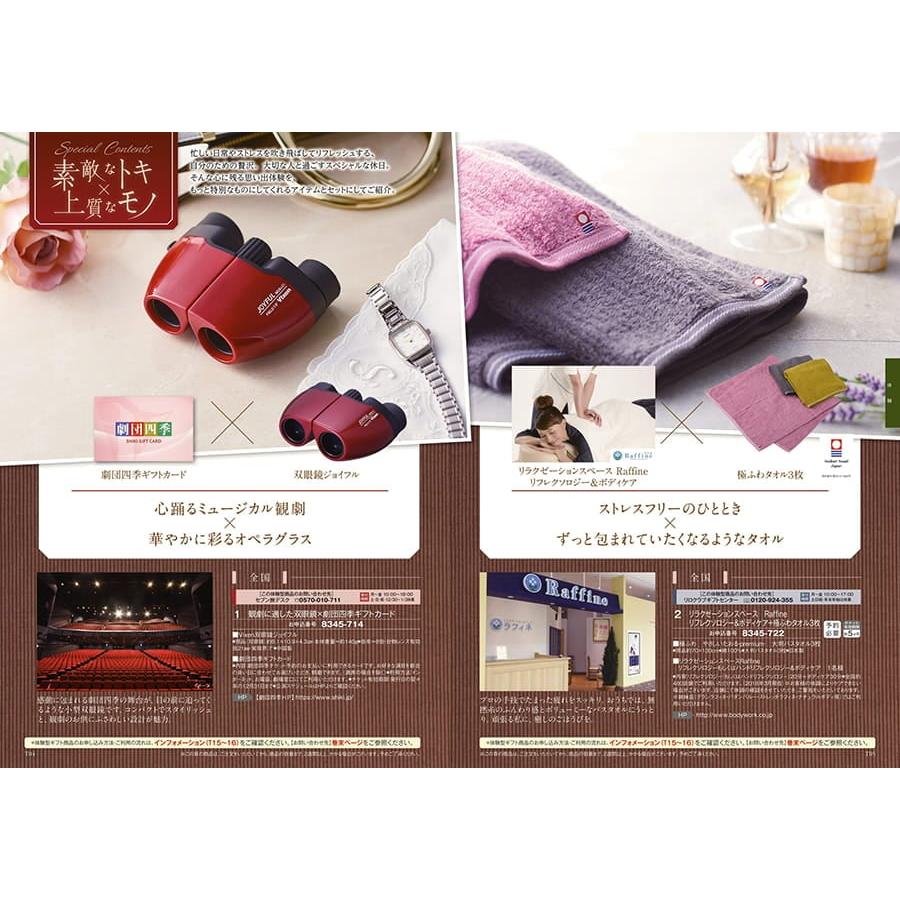 カタログギフト 送料無料 ボーベル POMME(ポム) +KOGANEAN 内祝い お祝い 新築 出産 香典返し ギフトカタログ おしゃれ 25000円台 母の日 父の日 | CONCENT | 04