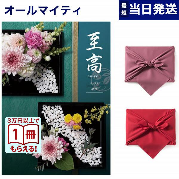 カタログギフト 送料無料 至高(しこう) 酸漿(ほおずき) 【風呂敷包み】内祝い お祝い 新築 出産 香典返し 満中陰志 おしゃれ 人気 3000円 | CONCENT