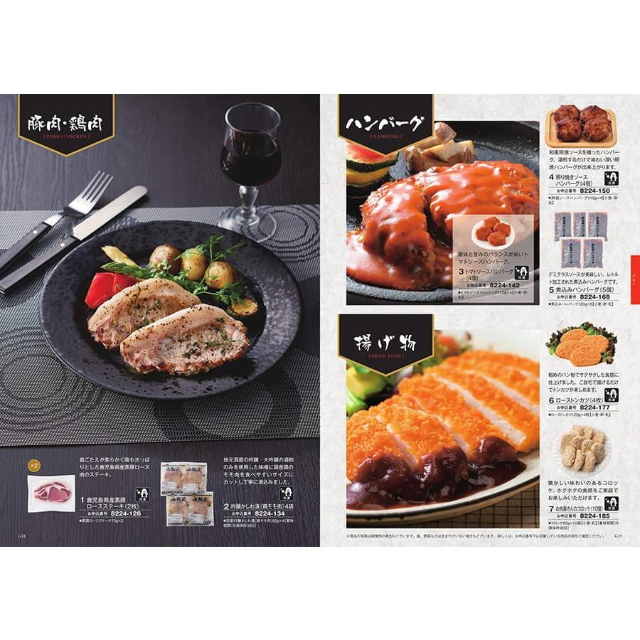 カタログギフト 送料無料 至高(しこう) 酸漿(ほおずき) 【風呂敷包み】内祝い お祝い 新築 出産 香典返し 満中陰志 おしゃれ 人気 3000円 | CONCENT | 09