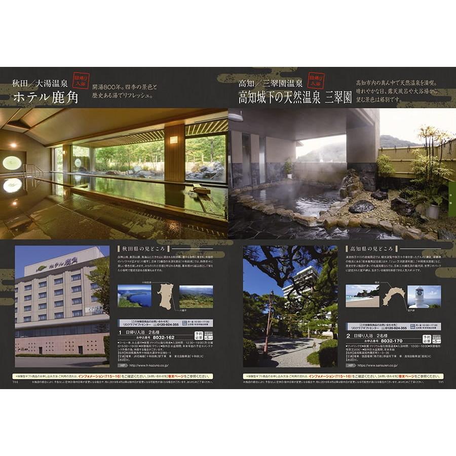 カタログギフト 送料無料 至高(しこう) 桔梗(ききょう) 【風呂敷包み】内祝い お祝い 新築 出産 香典返し 満中陰志 おしゃれ 人気 5000円 | CONCENT | 04