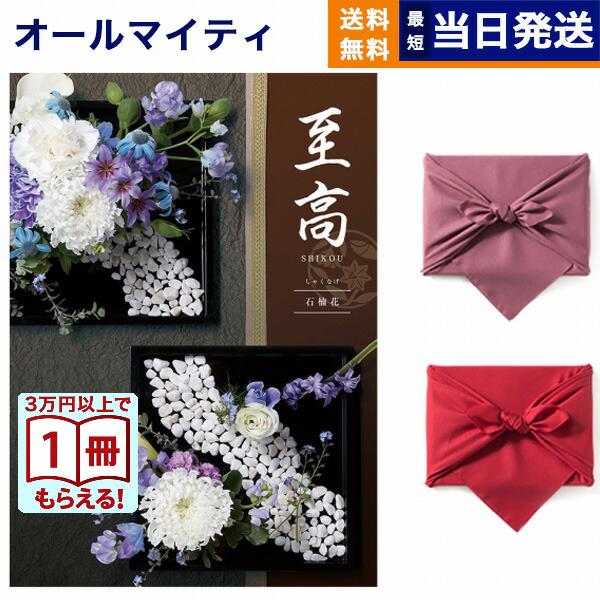 カタログギフト 内祝い お返し 至高 石楠花 しゃくなげ 送料無料 グルメ おしゃれ 結婚祝い 結婚内祝い 出産内祝い 香典返し 体験 高級 お歳暮 22 Concent コンセント 通販 Yahoo ショッピング