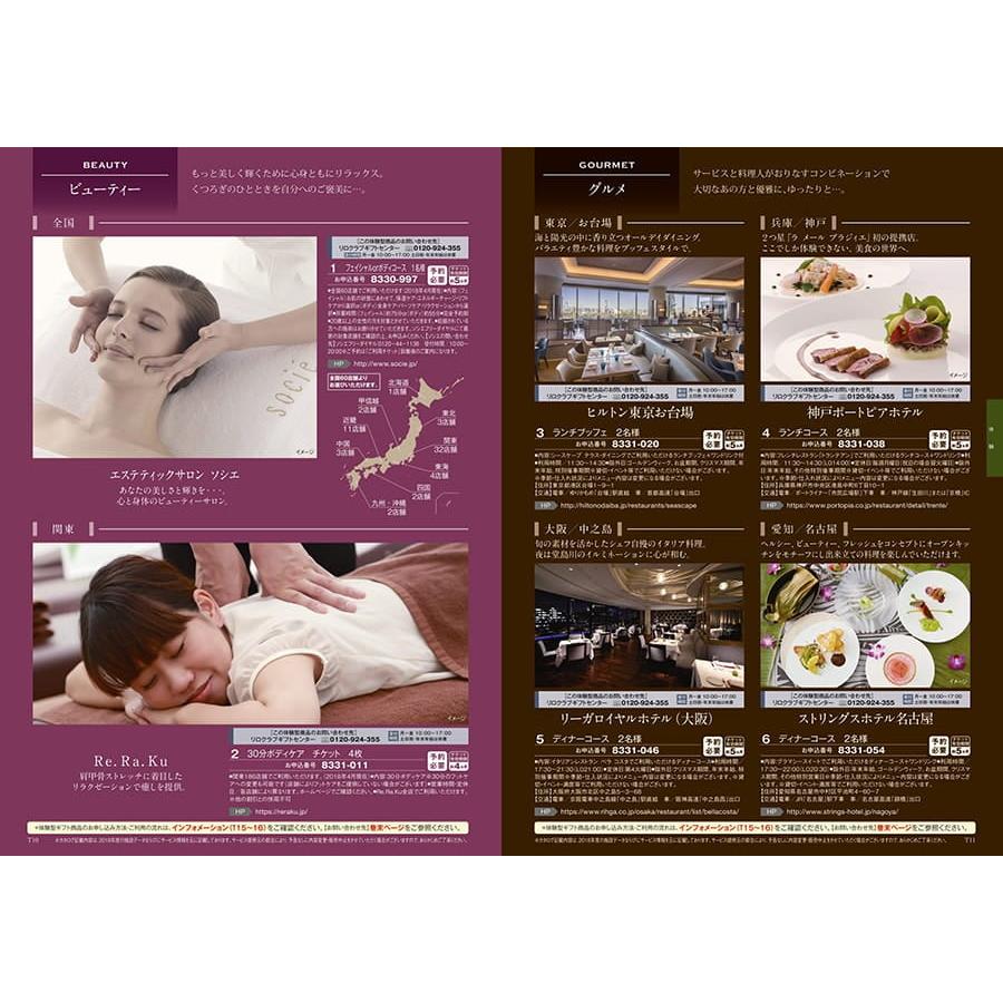 カタログギフト 送料無料 至高(しこう) 日の出蘭(ひのでらん) 【風呂敷包み】内祝い お祝い 出産 香典返し 満中陰志 おしゃれ 人気 17000円 母の日 父の日 | CONCENT | 05