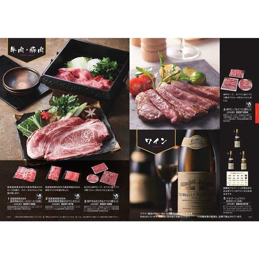 カタログギフト 送料無料 至高(しこう) 月下美人(げっかびじん) 【風呂敷包み】内祝い お祝い 香典返し 満中陰志 おしゃれ 人気 111000円 父の日 お中元 御中元 | CONCENT | 09