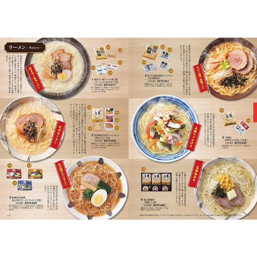 カタログギフト 送料無料 至高(しこう) 寒椿(かんつばき)+KOGANEAN【風呂敷包み】 内祝い お祝い 新築 出産 香典返し おしゃれ 人気 8000円 母の日 父の日 | CONCENT | 09