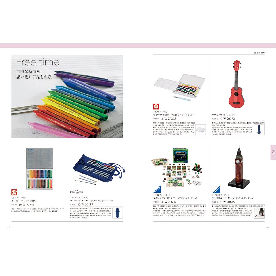 カタログギフト 送料無料 [2品選べる] uluao(ウルアオ) Yvette(イヴェット) 内祝い お祝い 新築 出産 香典返し ギフトカタログ おしゃれ 12000円 ギフト | CONCENT | 15