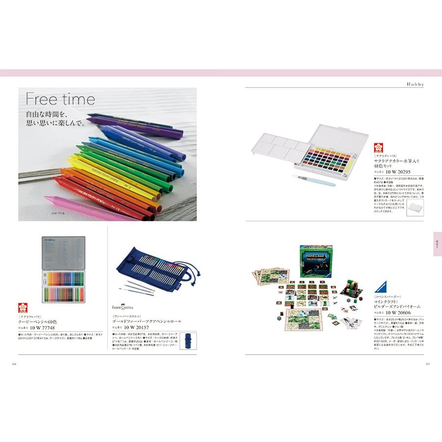 カタログギフト 送料無料 [2品選べる] uluao(ウルアオ) Yvette(イヴェット) 内祝い お祝い 新築 出産 香典返し ギフトカタログ おしゃれ 12000円 ギフト | CONCENT | 07