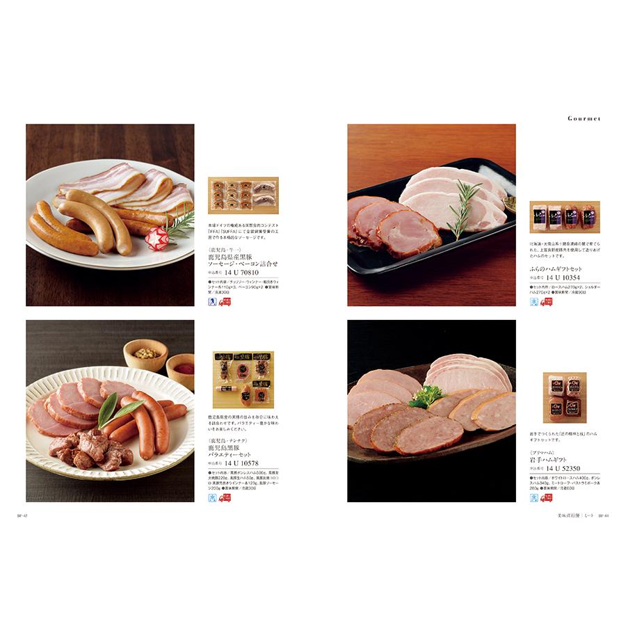 カタログギフト [2品選べる] uluao(ウルアオ) Zaghouan(ザグーアン) 内祝い お祝い 新築 出産 香典返し ギフトカタログ おしゃれ 19000円台 | CONCENT | 11